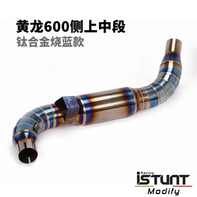 Exhaust pipe, Middle Section Huanglong Bn600 Middle - huanglong-600-titanium-alloy-side-with-drum-middle-section-burning-blue