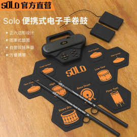 SOLO厂家桌面鼓便携硅胶儿童初学练习节奏感带音响游戏手卷电子鼓