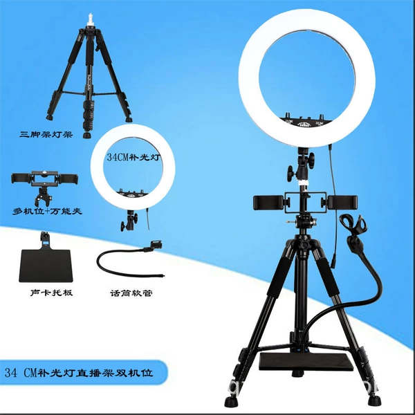 V5+34CM fill light+multi-camera+mobile phone clip*2+chuck+tray+clamp rod
