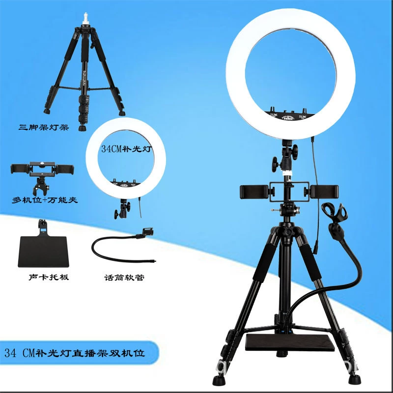 Live streaming ring light tripod kit, 26/34 cm fill light, multi-phone mounts, adjustable tripod