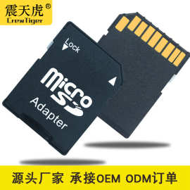 SD内存卡卡套TF卡转SD卡套 镀金卡套 小卡转大卡卡套808SD卡套