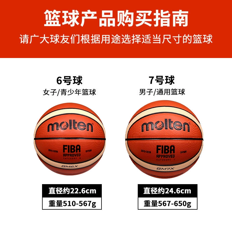 Molten Motten Basketball wholesale 7 Adult No. 6 Women's Interior Sports Competition GM7X GM6X