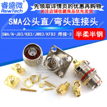 SMA��ͷֱ/��ͷ����ͷ SMA/N-JB3/KB3/JWB3/KFB3 ����-3 ������