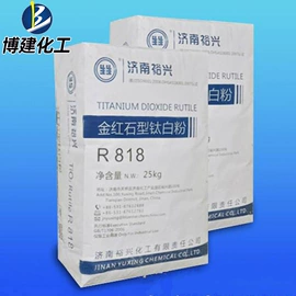 促进剂;钛白粉;发泡剂