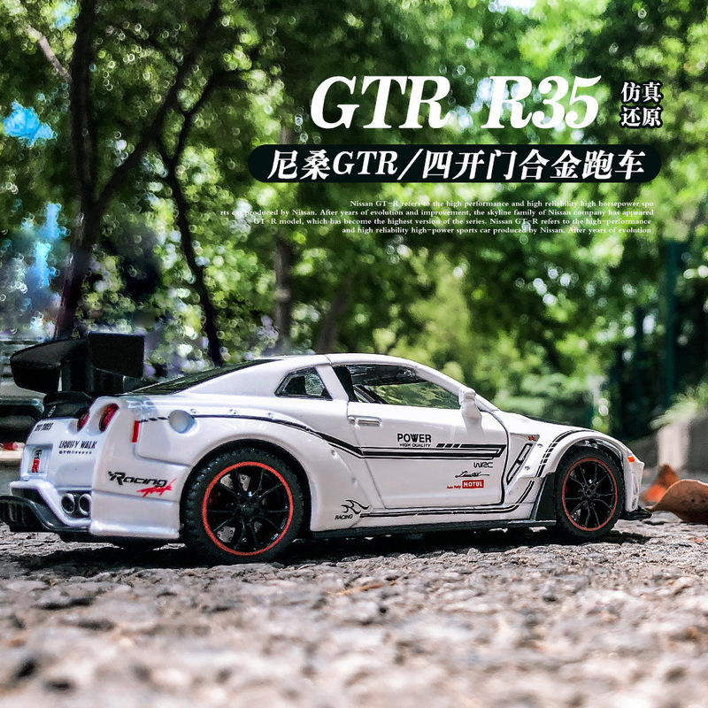 Jiaye 1/32 Ares GTR R35 Alloy Car Model Huili Acousto-optic Toy Sports Car Acousto-optic 32543 Boxed