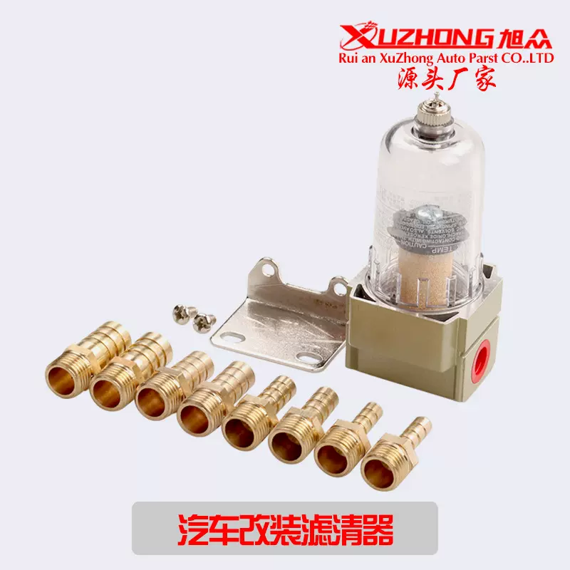 含税价汽车改装 smc空气过滤器小型真空过滤器汽车改装机油滤清器