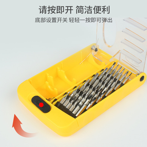 37-in-1 multifunctional screwdriver set combination household manual screwdriver set glasses mobile phone repair tools