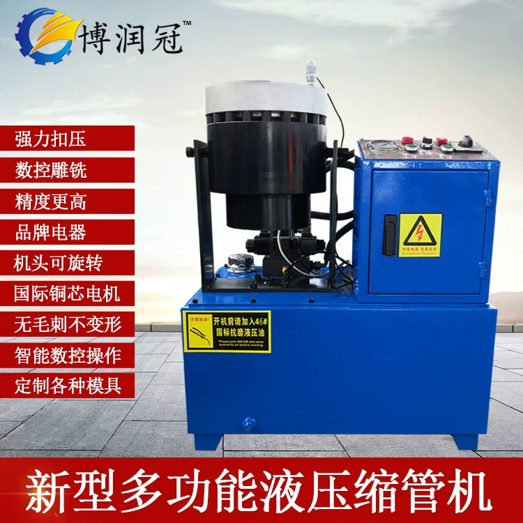 Усадочный трубопровод гидравлическое механическое оборудование Зажимной пресс Трубокомпрессорный станок Машина для блокировки труб высокого давления Трубы Locks Машина для обработки на заказ