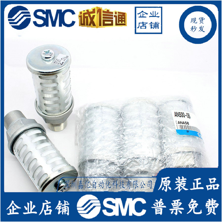 AN10-01 AN20-02 AN30-03 AN40-04全新原装正品SMC消声器当天发货