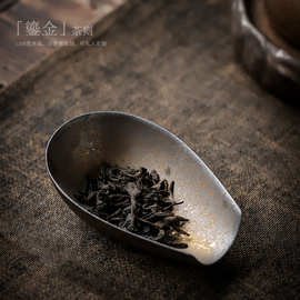 日式茶则陶瓷茶铲鎏金复古茶荷中式茶匙茶勺功夫茶具茶道配件定制