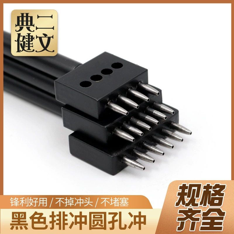 Оптовая кожа DIY Черная рядная штамповка круглых отверстий Пробивка расстояние круглая штамповка кожи изготовление шитья штамповка прямого ряда