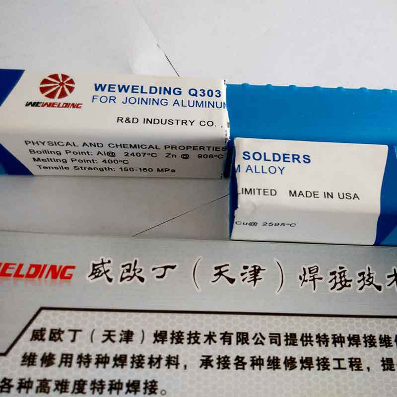 WEWELDING Q303低温铝焊条威欧丁303低温铝焊丝无需焊粉