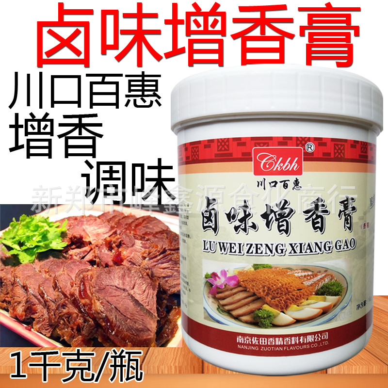 川口百惠卤味增香膏高倍透骨香膏回味膏增香提鲜火锅牛肉菜品卤料