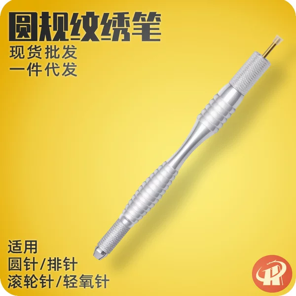 Factory Direct Sales Compass Tattoo Pen No. 21 Metal Eyebrow Tattoo Pen Korean Line Tattoo Embroidery Handmade Pen Semi-Permanent