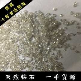 天然PK级别裸钻不规则单反八碎钻八白色镶嵌裸钻圆形diy宝石定 制
