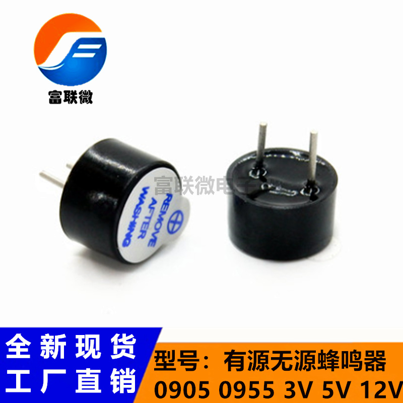 TMB09A05A03A12一体有源无源090509553V5V12V9mm*5.5mm电子