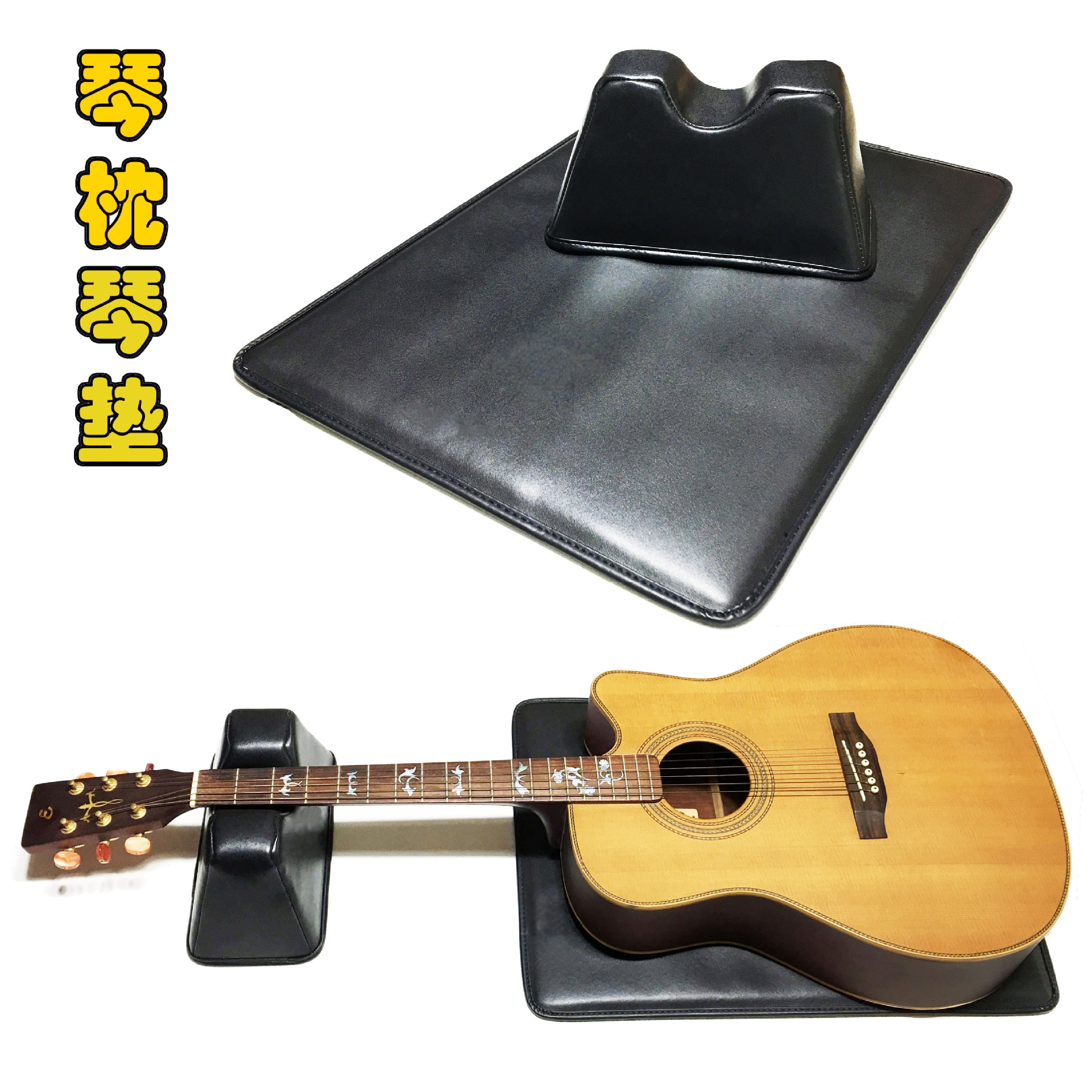 吉他琴头琴颈托架乐器护理保养维修工作保护垫琴颈托架吉他工作垫