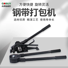 打包带;全自动打包机;手动打包机