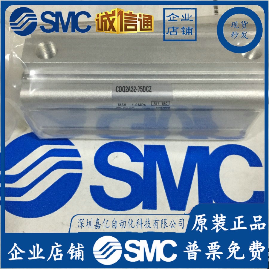 CDQ2A32-75DCZ日本SMC原装正品薄型气缸假一罚十、现货供应！