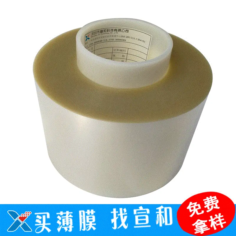 日本U48高透明PET薄膜，高透光率低雾度聚酯薄膜