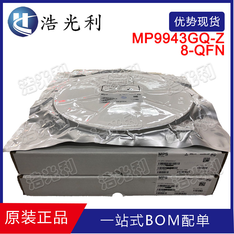 全新原装正品现货 MP9943GQ-Z 封装VQFN8 降压 DC-DC开关稳压器IC