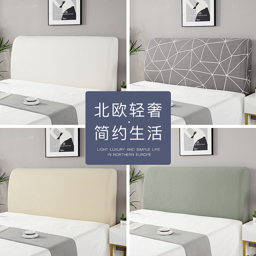 Thickened elastic all-inclusive bedside cover Nordic household simple soft-covered wood bedside cover bed back dust cover bed back cover
