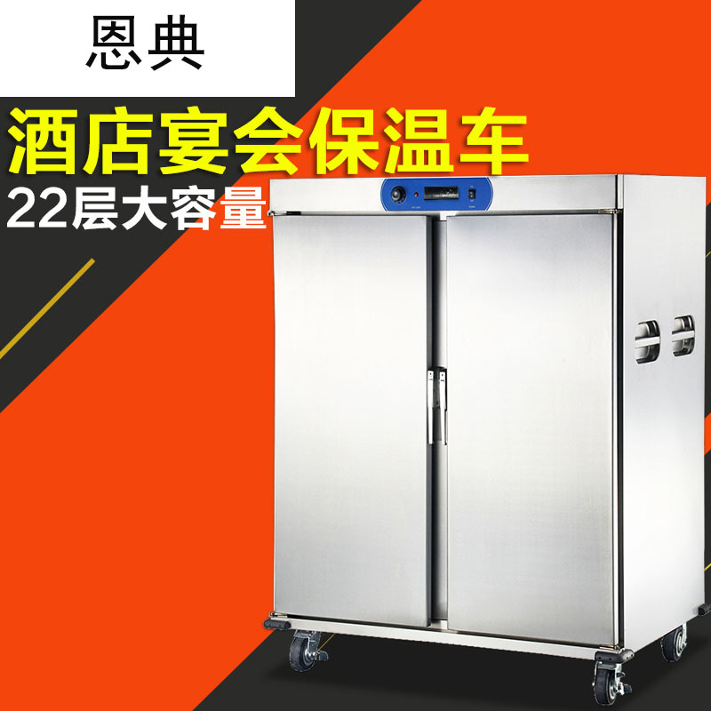 商用宴会保温餐车双门不锈钢酒店厨房送餐保温车可移动保温柜22层