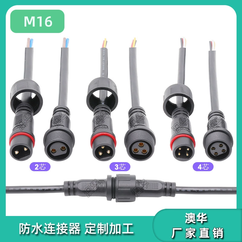 AHUA Внешний кабель M16PVC Гонгсы и Матер