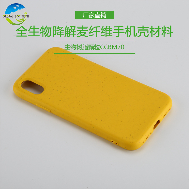 Biodegradable headphone case mobile phone case elastomer product modified material