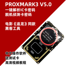 pm3 Proxmark3ȫ�ȅ^����IC��ID�T������ݿ���¡��ؐ�俨���ƙC