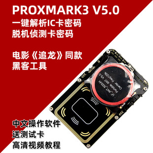 pm3 Proxmark3ȫ�ȅ^����IC��ID�T������ݿ���¡��ؐ�俨���ƙC