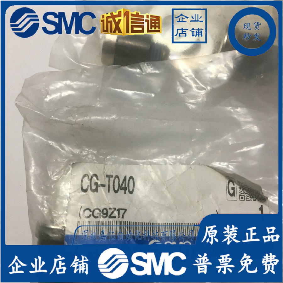 日本SMC原装正品销子IY-G040假一罚十、现货供应！