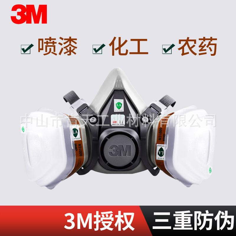 3m防毒面具620E双罐喷漆专用防护农药化工气体620P防异味防毒口罩