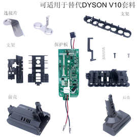 适用替代V6 DC62 V7 V8 V10 BAT610 BL1840B P108 DCB606 V11套料