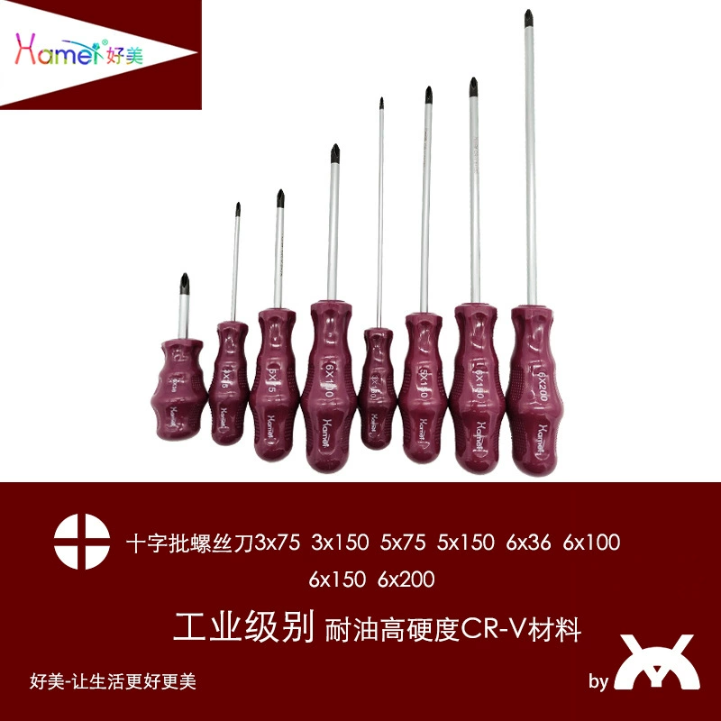 Haomei промышленного класса маслостойкая авторемонтная отвертка Phillips небольшая Крестовая партия отвертка костюм отвертки с магнитной сильной твердостью