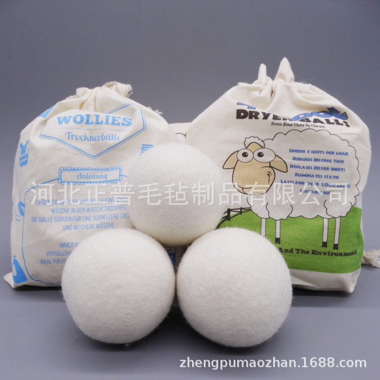 干燥器毛球  机制烘干球 毛毡蛋球 欧美家用洗衣烘干羊毛球 6.5cm