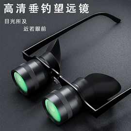 户外望远镜;望远镜;太阳镜