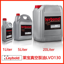 原装莱宝真空泵油  LVO130 Leybold真空泵润滑油L130 01/05/20/99