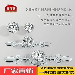水晶钻石拉手欧式轻奢高档衣柜橱柜门把手鞋柜酒柜子抽屉单孔
