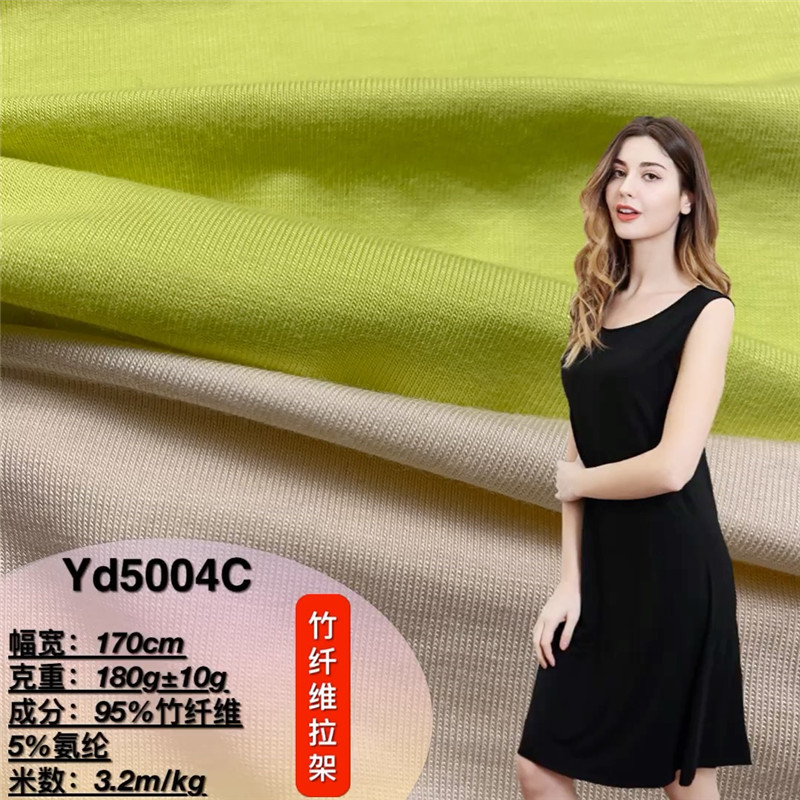 竹纤维拉架功能性布料 女装T恤汗布瑜伽弹力睡衣裤连衣裙服装面料