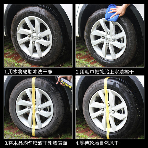 仕马轮胎蜡轮胎光亮剂去污上光轮胎镀膜蜡汽车摩托轮胎保护剂