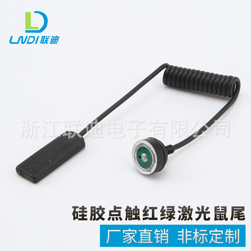 硅胶鼠尾开关 点触式线控开关 硅胶点触红绿激光鼠尾