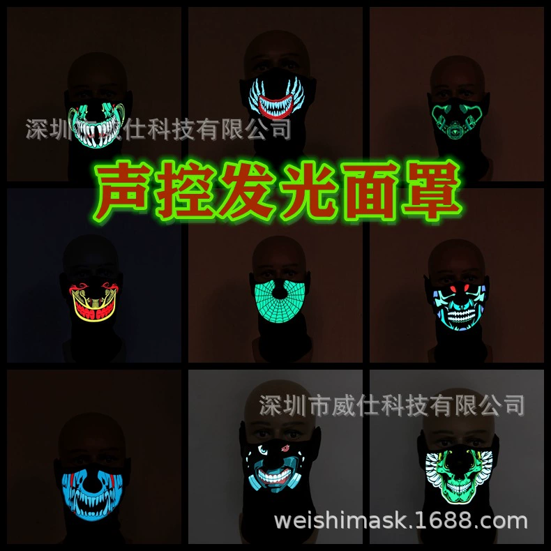 Трансграничная Горячая продажа светящаяся маска с голосовой активацией, выпускной вечер, светящаяся маска, бар, дискотека, рождественский подарок для детей