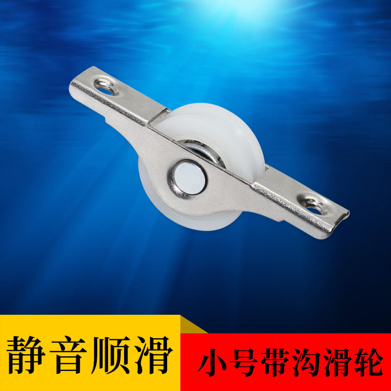 塑钢门窗滑轮纱窗轮带轴承沟轮槽轮推拉窗户地滑滚轮移门小号轮子