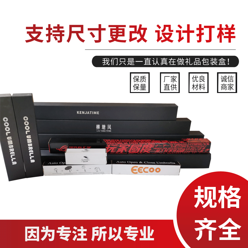 cool雨伞礼盒 长直伞礼品盒雨伞礼品盒,长柄商务雨伞太阳伞礼盒