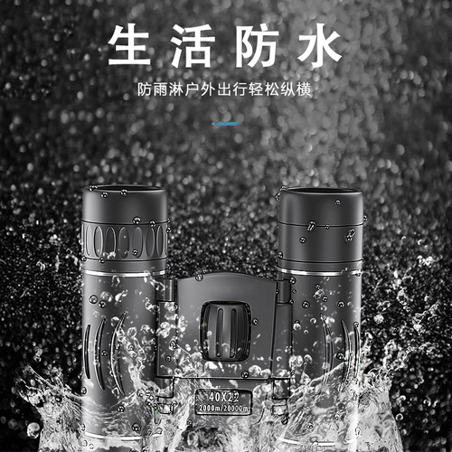 Mini 40x22 Binocular Telescope High Magnification HD Phone Night Vision Outdoor Low Light Night Vision Concert Telescope