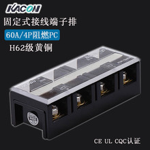 现货批发Kacon凯昆KTB1-06004端子台60A4位黄铜固定 栅栏式接线排