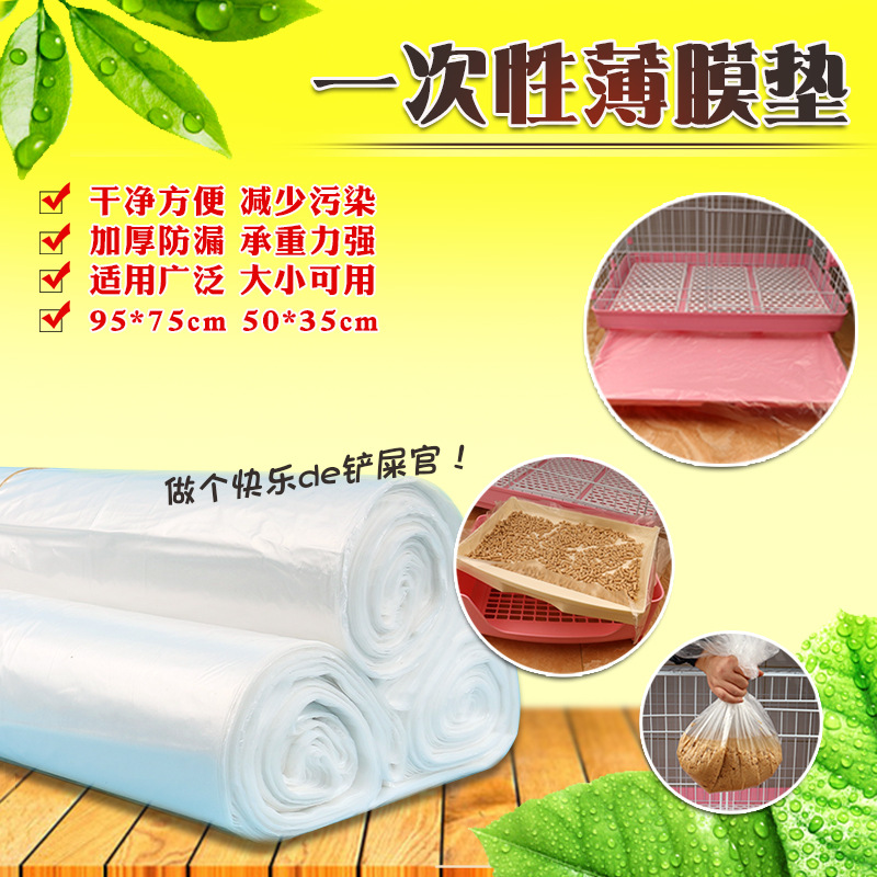 Pet disposable urinary membrane rabbit cage toilet
