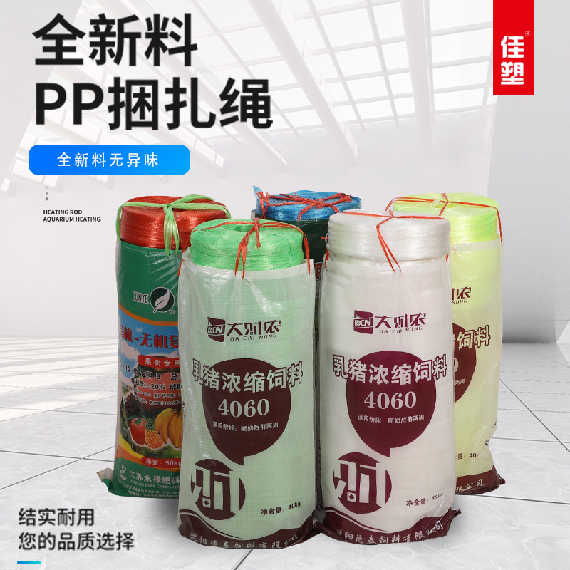 厂家红绿蓝黄白气泡捆扎绳打捆塑料绳尼龙绳打包捆绑扎带草丙免邮