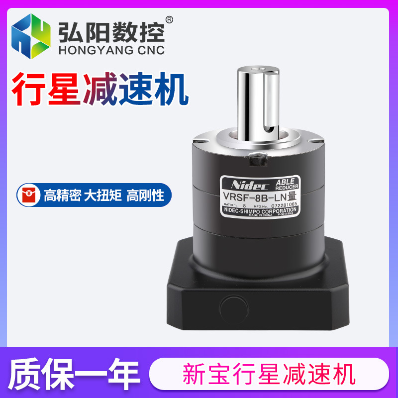 Xinbao 유성 감속기 750/850/1000W 서보 스테핑 감속기 섀시 조각 기계 액세서리